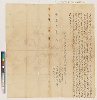 藏品(張襟記承典吳綿記田契（3）－－嘉慶二年維新里圍仔內庄鄭蘇氏仝子鄭八愷、鄭八音向蘇光報立（出）典契（典期三年）)的圖片